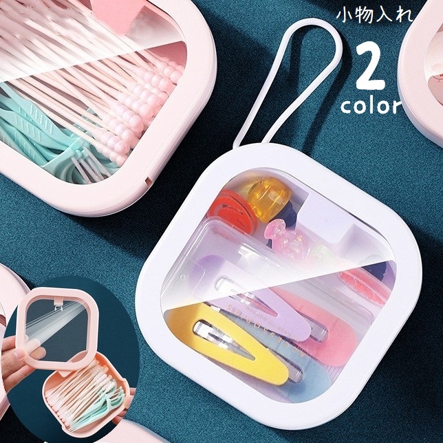 楽天市場】送料無料 小物入れ ケース スライド式 持ち運び コンパクト