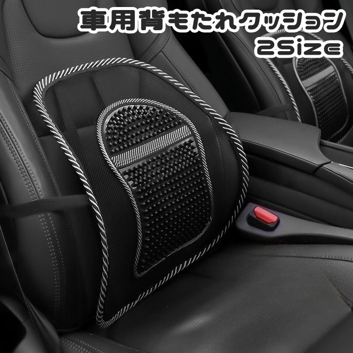 楽天市場】送料無料 車用背もたれクッション シートクッション アーチ