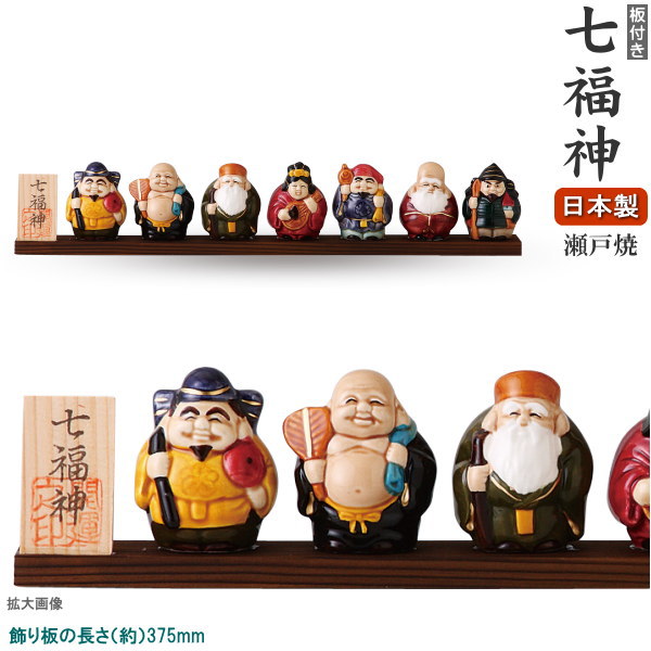 楽天市場】縁起物 置物 七福神 大黒天 規格 特大 日本製 陶器製 置き物