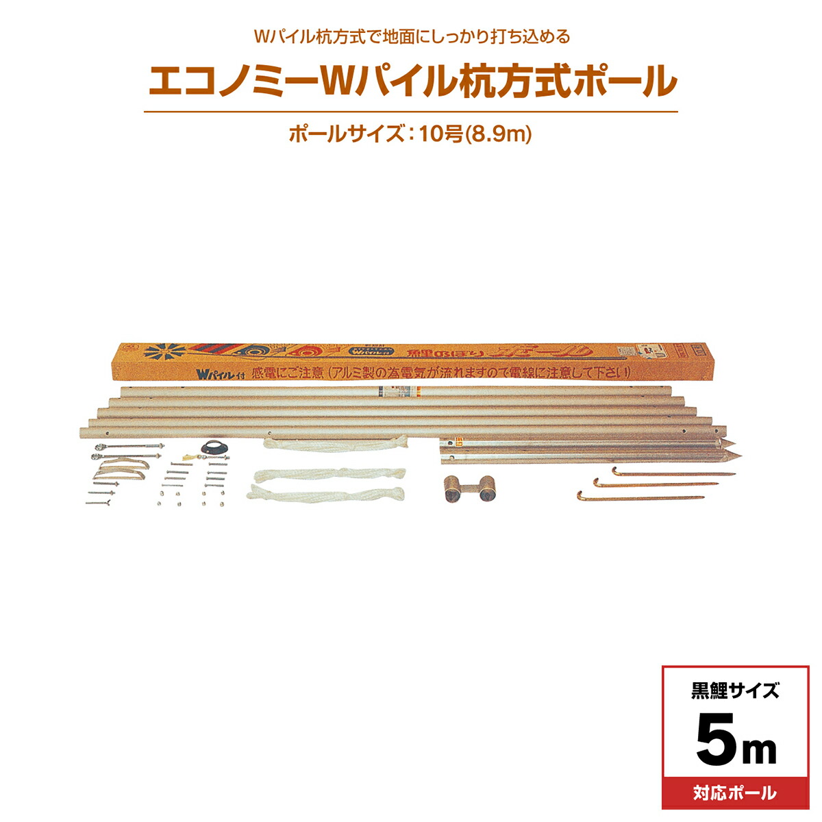 楽天市場】【3/1ワンダフルデーP最大4倍】 こいのぼり 鯉のぼり ポール