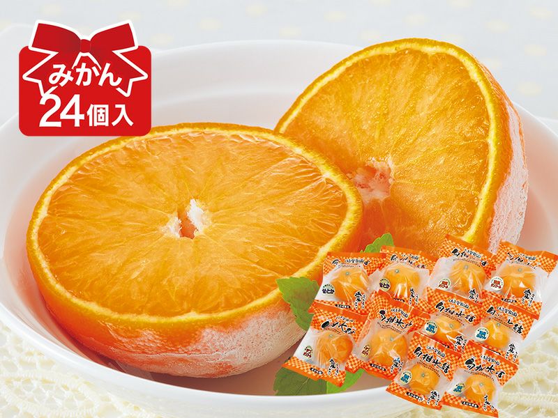楽天市場】旬柑氷結・愛媛みかん×12個セット（個包装） : 愛媛みかんの
