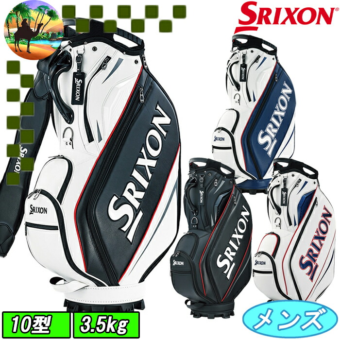 楽天市場】ダンロップ SRIXON スリクソン キャディバッグGGCS166 2024