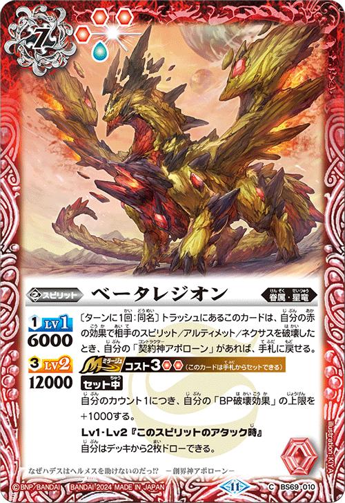 楽天市場】バトルスピリッツ BSC45-XV05 ◇XV◇ 黄 大天使イスフィール