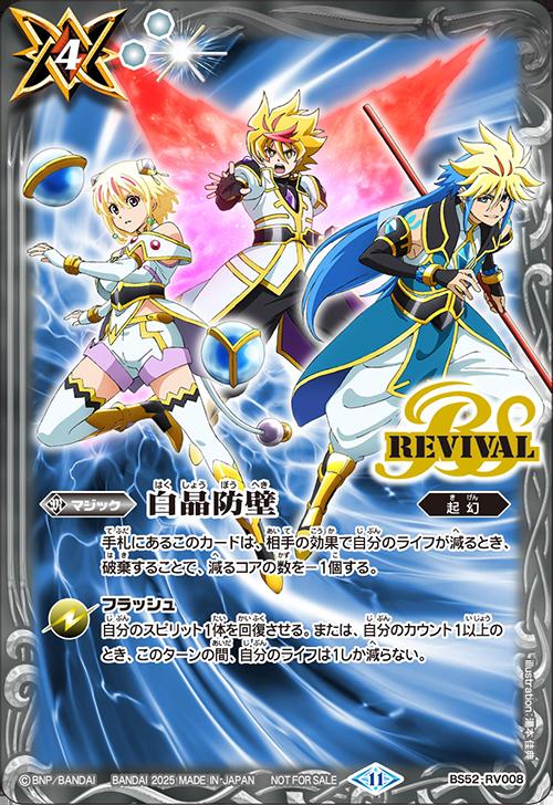 楽天市場】バトルスピリッツ スリーブ プロテクター ◇超神星龍