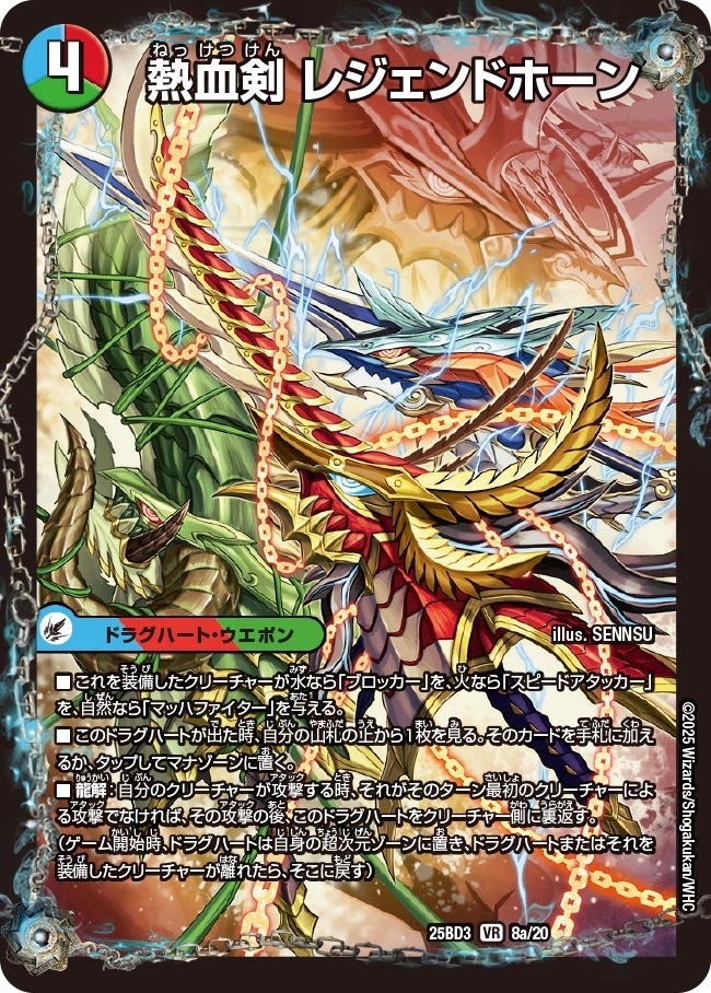 楽天市場】デュエル・マスターズ 24EX2 ◇MAXカード◇ 超12/超47 水