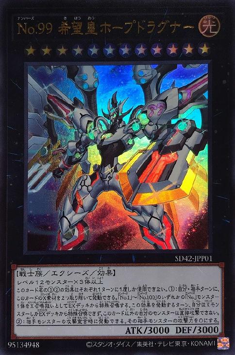 楽天市場】遊戯王 AC01-JP049 ウルトラレア エクシーズモンスター No