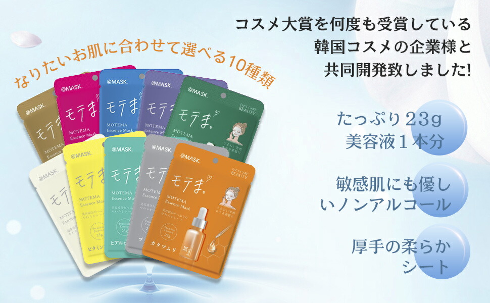 楽天市場】組合せ自由5枚 選べる10種類 フェイスマスク シートマスク