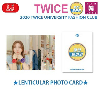 楽天市場】TWICE TRADING CARD [TWICE UNIVERSITY OFFICIAL
