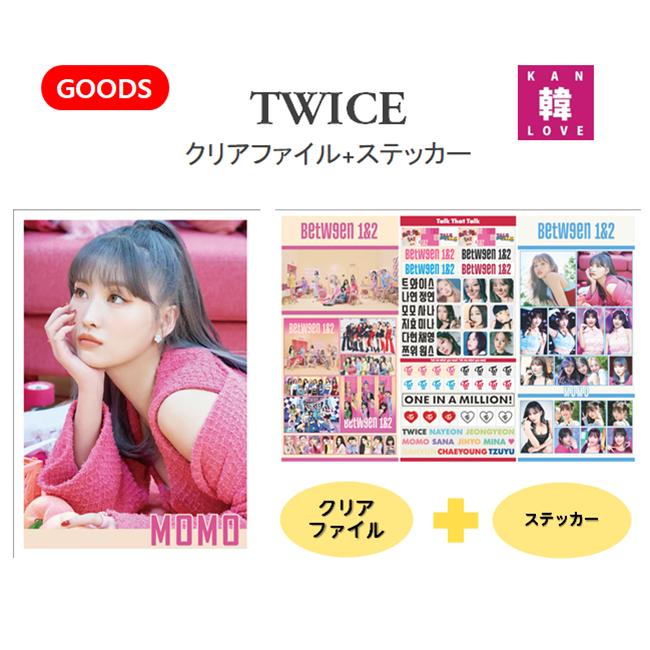 楽天市場】【おまけ付き】TWICE グッズ 定規 「YES or YES