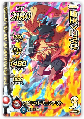 楽天市場】DQダイの大冒険 クロスブレイド 09-065 マァム SEC