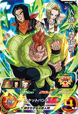 楽天市場】スーパードラゴンボールヒーローズ ABS-20 UR ゴジータ：GT