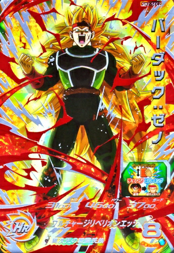 楽天市場】スーパードラゴンボールヒーローズ SDBH1弾 UR ラディッツ