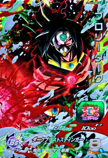 楽天市場】ドラゴンボールヒーローズ JM8弾 UR ブロリー（巨大化