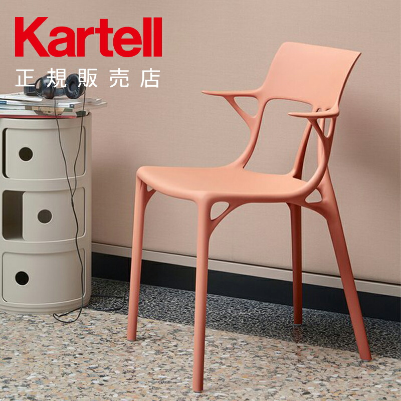 楽天市場】【Kartell カルテル 正規販売店】 ダイニングチェア