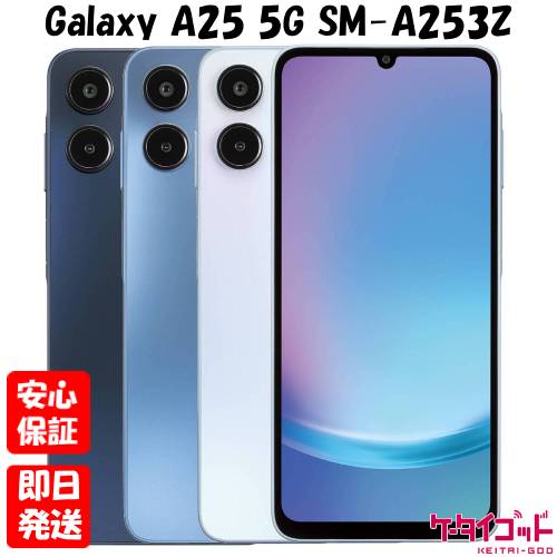 楽天市場】Galaxy A25 5G SCG33 4G+64G ライト ブルー UQモバイル 白
