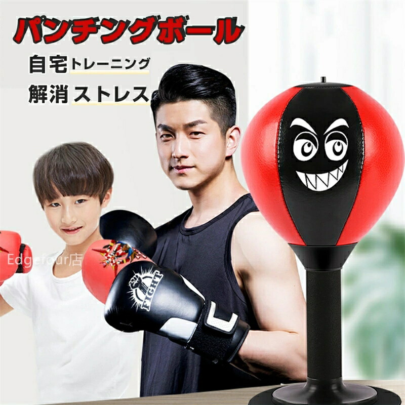 楽天市場】パンチングボール パンチング マシン トレーニング
