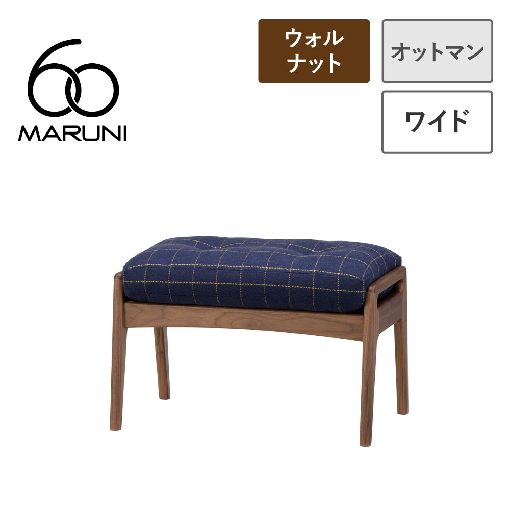 楽天市場】【無料生地サンプル有】 全20色 マルニ60+ オットマン