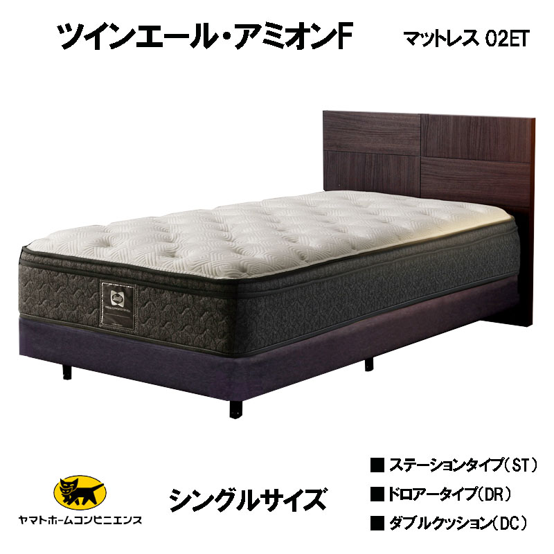 楽天市場】シーリーベッド セット Sealy ツインエール アミオンF