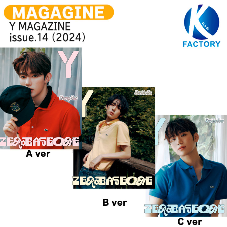 楽天市場】[ 公式特典付 ] CHIC 7月号(2024) 3種選択 表紙 ZEROBASEONE