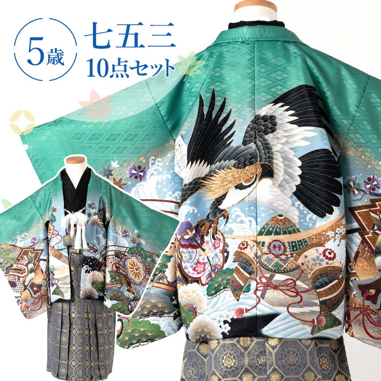 楽天市場】七五三 着物 3歳 羽織袴セット 男の子 10点フルセット