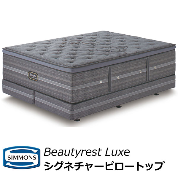 楽天市場】開梱設置配送 シモンズ ベッド プラッシュ ピロートップ