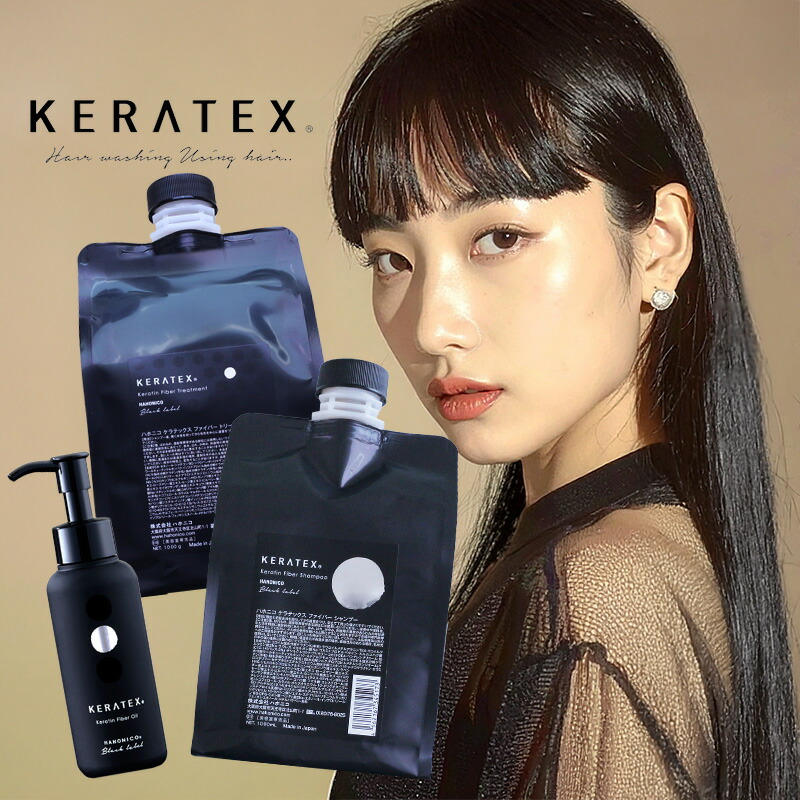 楽天市場】【ガチャでクーポンGET】ハホニコ ケラテックス ファイバー