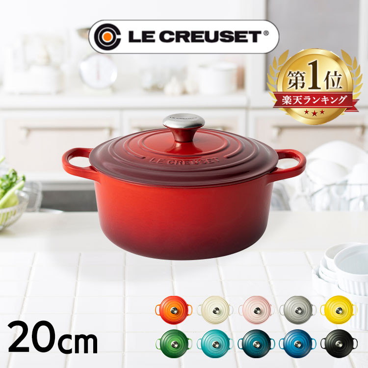楽天市場】ルクルーゼ 24cm 両手鍋 鍋 なべ Casseruole送料無料 マット