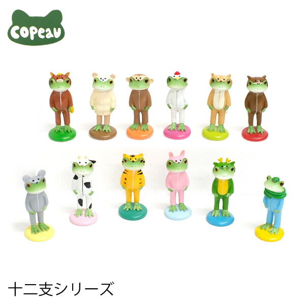 楽天市場】Copeau【コポー】 十二支 12体セットフィギュア・カエル