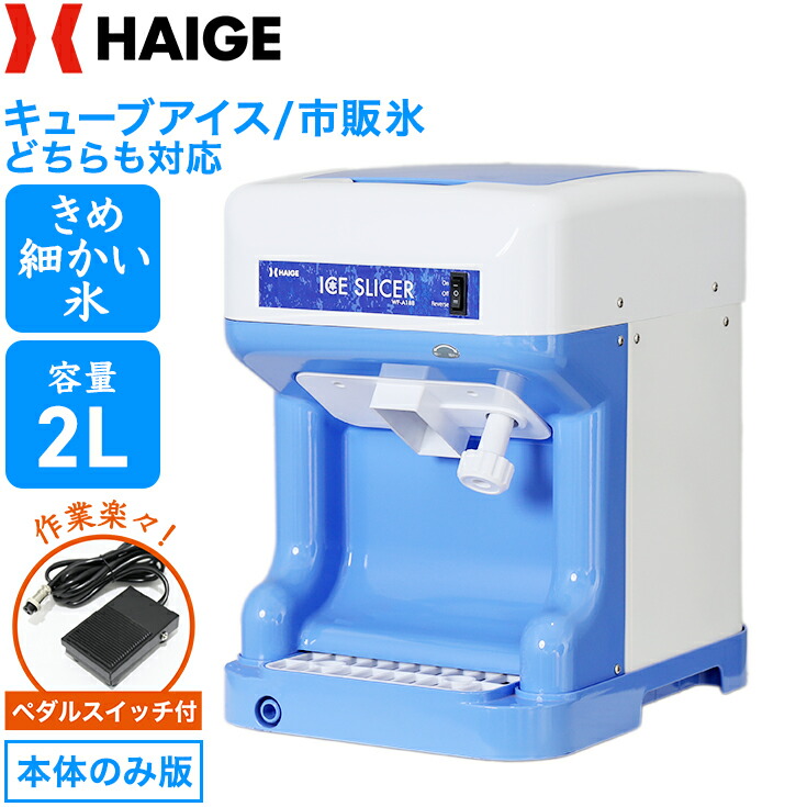 楽天市場】【新品】電動 かき氷器 HC-S32B ｜ 初雪 キューブアイス