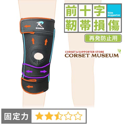 楽天市場】【前十字靭帯】《再発防止用》膝サポーター｜ニーレスキュー