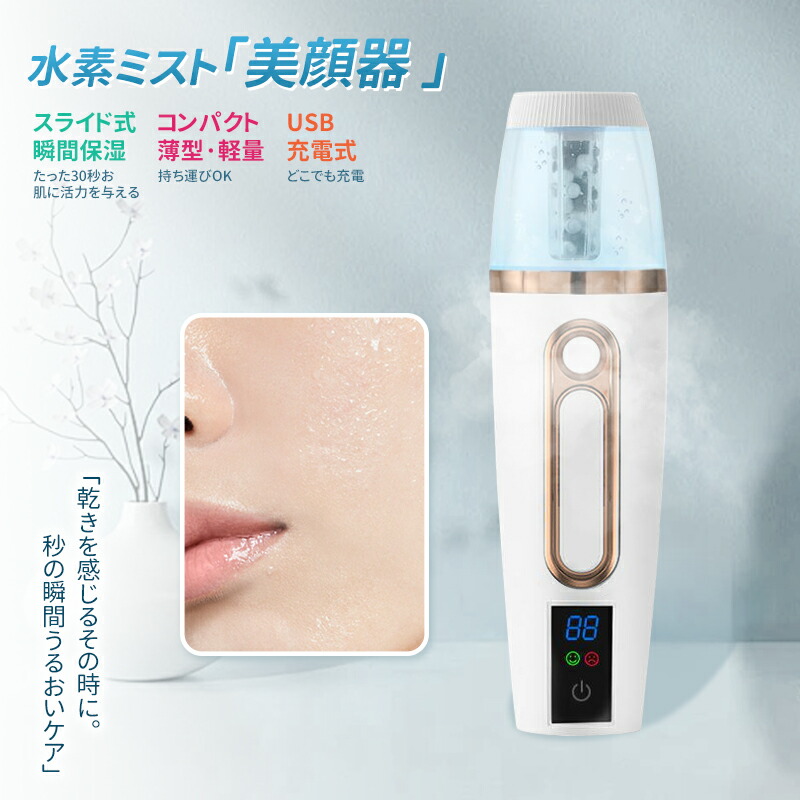 楽天市場】【正規販売店】 Lita 水素 Hydrogen Mist ハイドロゲン