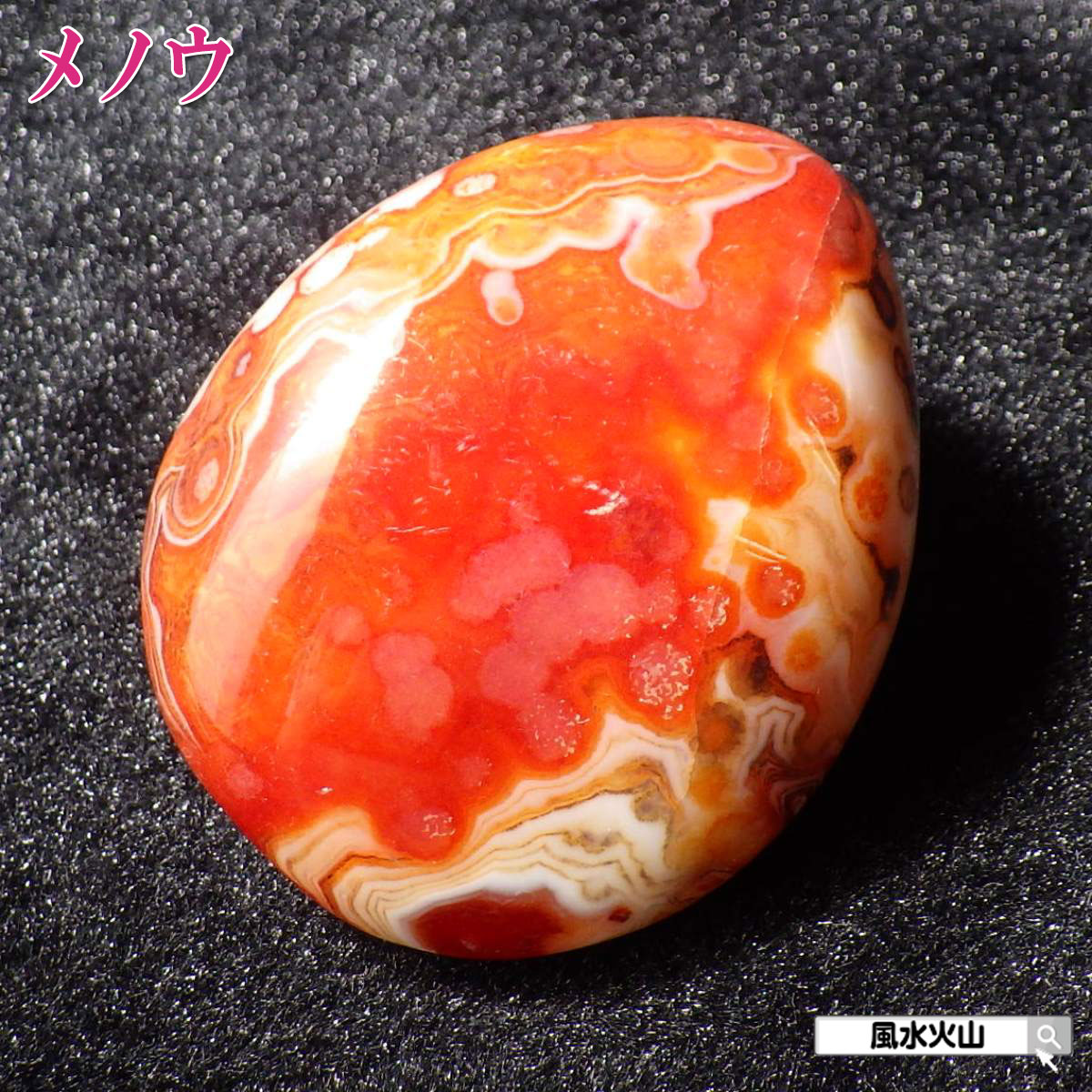 楽天市場】アゲート メノウ 瑪瑙 原石 パワーストーン 天然石 置物