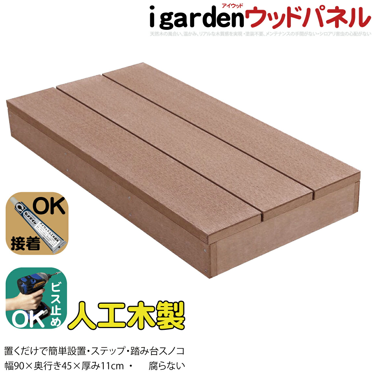 楽天市場】スノコ 人工木製 448 ブラック アイウッドスノコ448 幅900x