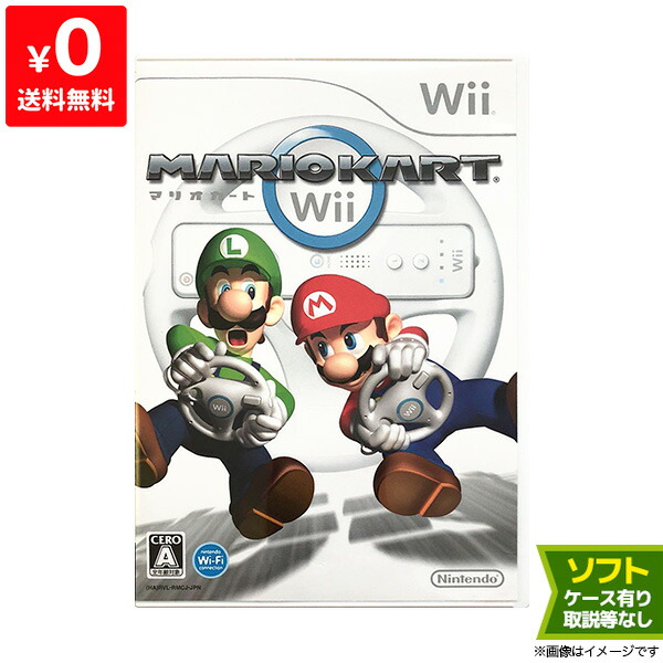 楽天市場】【中古】マリオカートWii (同梱版)ソフト:Wiiソフト／任天堂