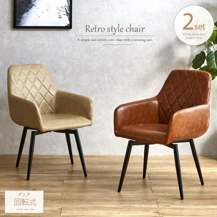 2/7まで 送料無料レトロ調アイアンワイドチェア（シルバー系