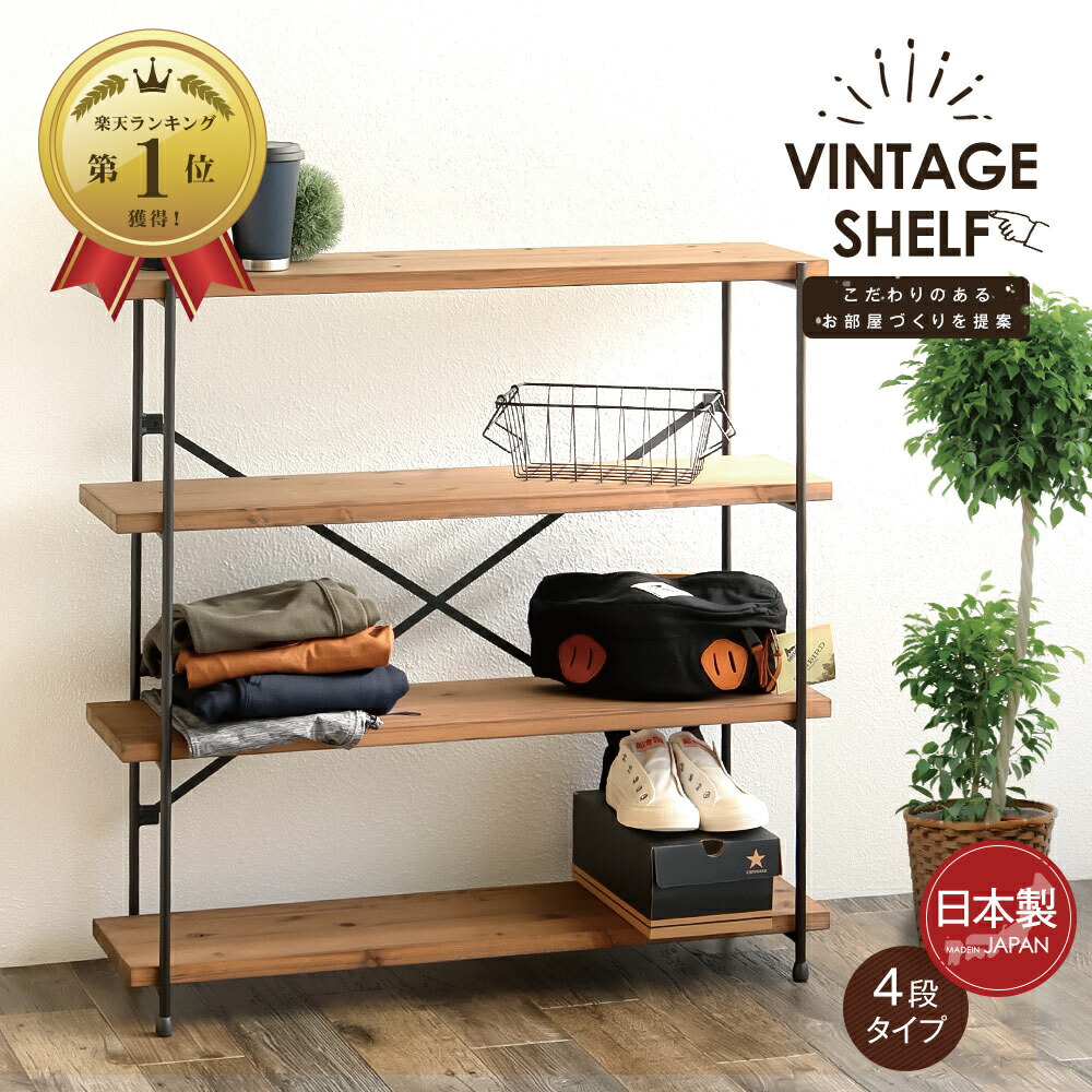 楽天市場】アイアンシェルフ 4段棚 完成品 簡単組立 アイアン ウッド