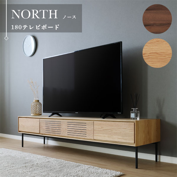楽天市場】テレビボード テレビ台 ローボード ノース NORTH 幅180cm