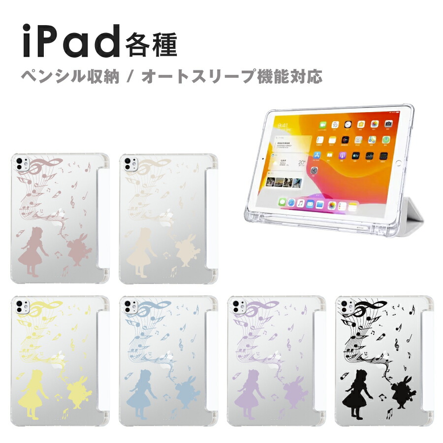 楽天市場】iPad mini ケース Apple Pencil収納 実写 りんご イラスト