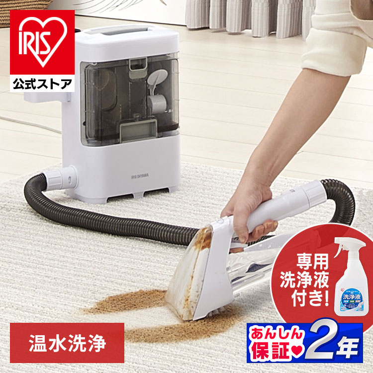 楽天市場】＼選べる洗浄液付き／【公式】リンサークリーナー アイリス