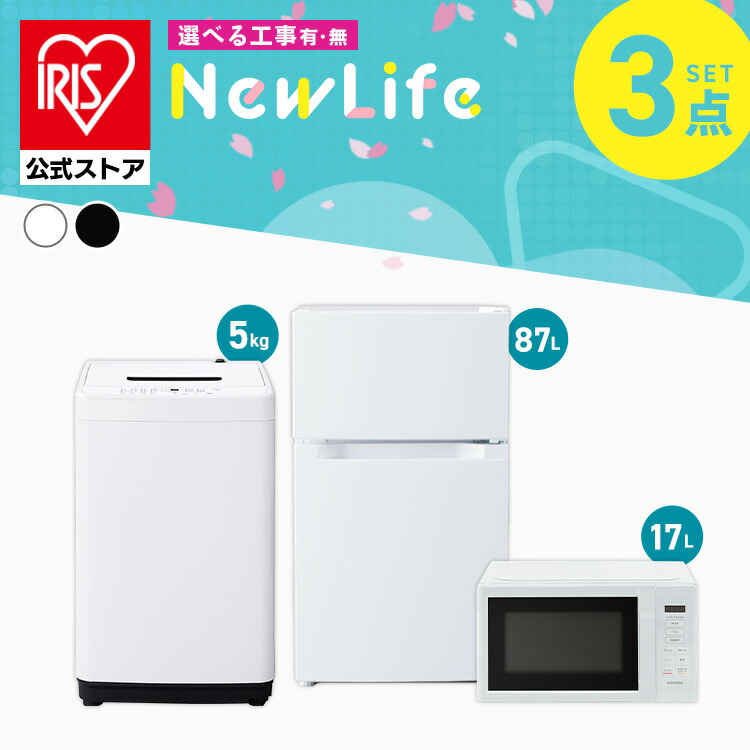 楽天市場】【設置サービス対象】【セット革命】家電セット 一人暮らし