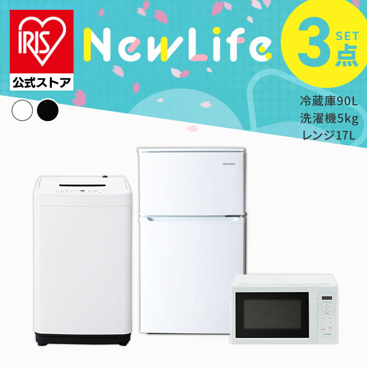 楽天市場】【設置サービス対象】家電セット 一人暮らし 3点セット