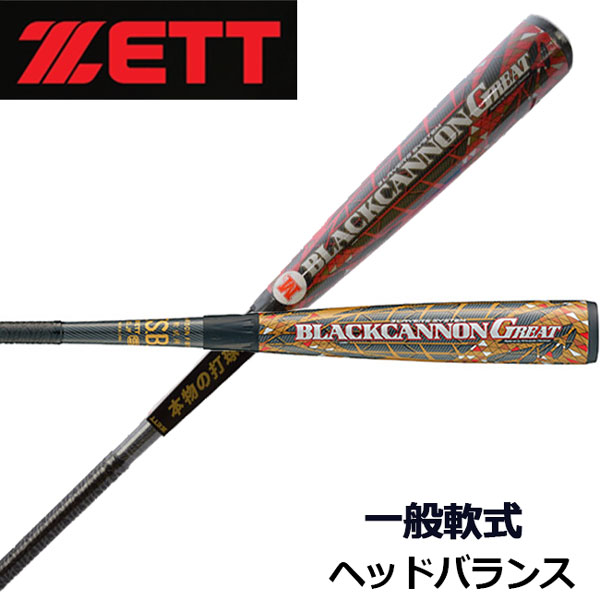 楽天市場】久保田スラッガー 軟式カーボンバット KA-7604 bat-88