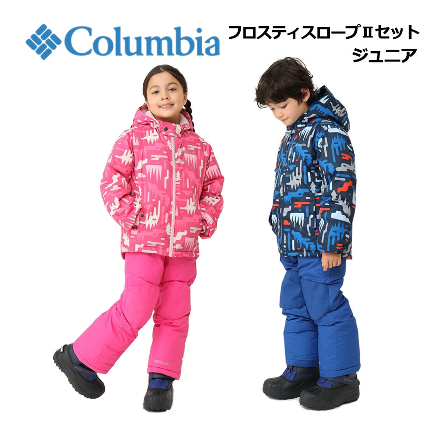 楽天市場】Columbia コロンビア キッズ スキーウェア上下セット FROSTY
