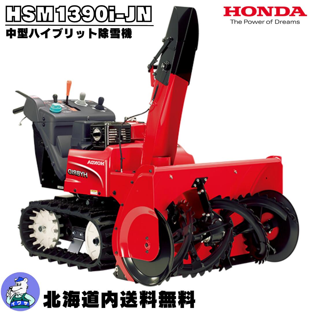 楽天市場】除雪機 家庭用 ヤマハ YS1390AR 中型 エンジン式 静音