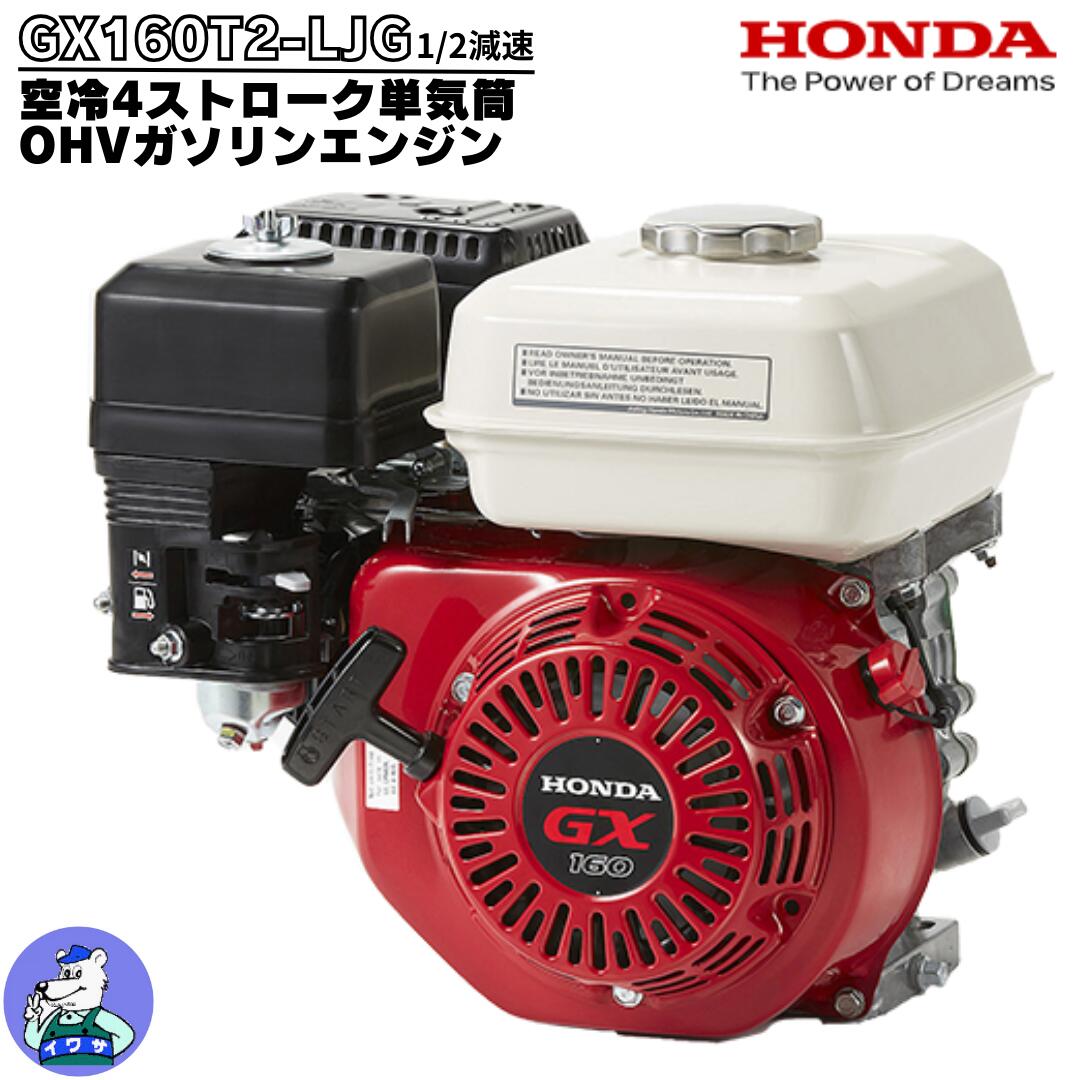 楽天市場】ホンダ 除雪機 載せ替え専用エンジン GX200T2-JK3(426808010