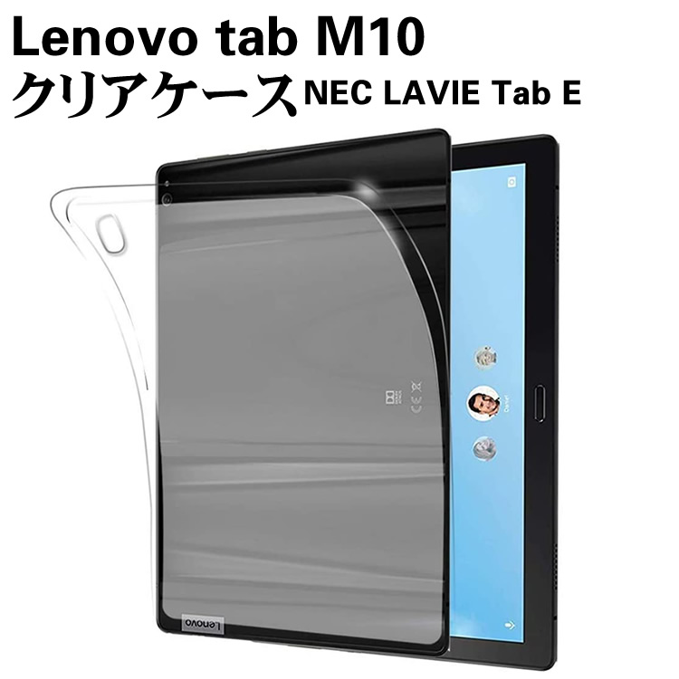 楽天市場】【SS限定50％OFF券配布】Lenovo Tab M10 クリアケース 10.1