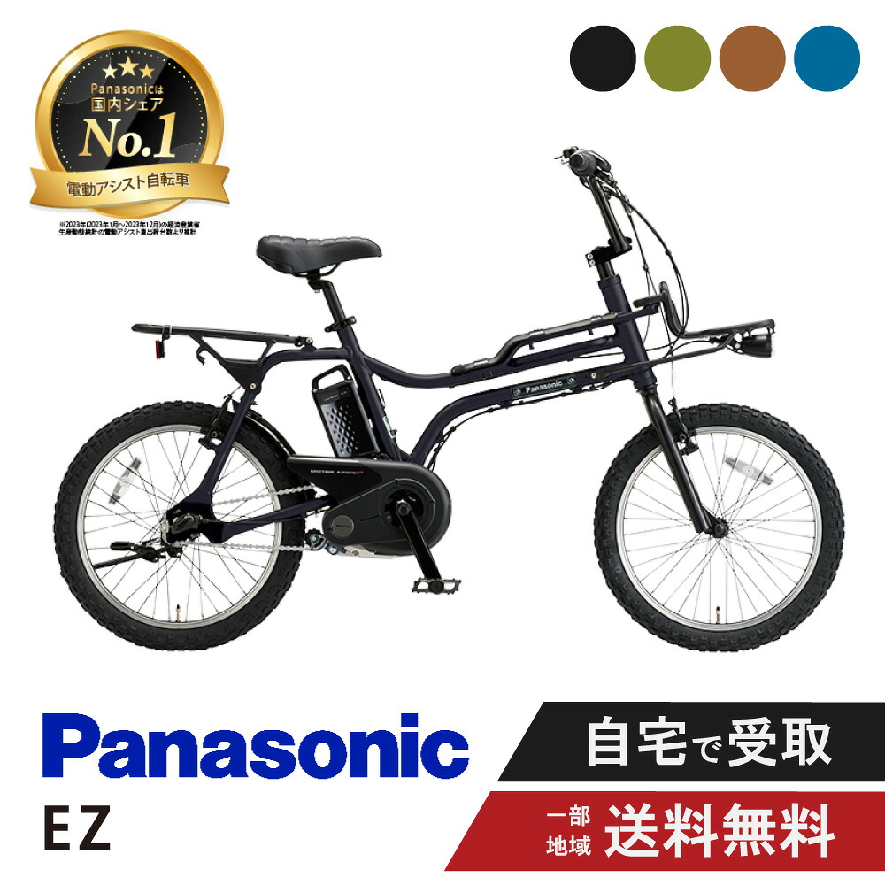 楽天市場】【店頭受取限定】【配送不可】2026年モデルPanasonic