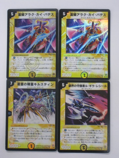 楽天市場】デュエルマスターズ銀界の守護者ル・ギラ・レシール4枚