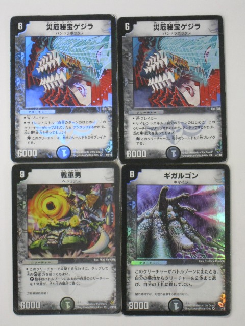 楽天市場】デュエルマスターズ銀界の守護者ル・ギラ・レシール4枚