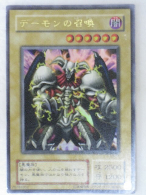楽天市場】デーモンの召喚 （L3-01）遊戯王カード、遊戯王OCGシングル